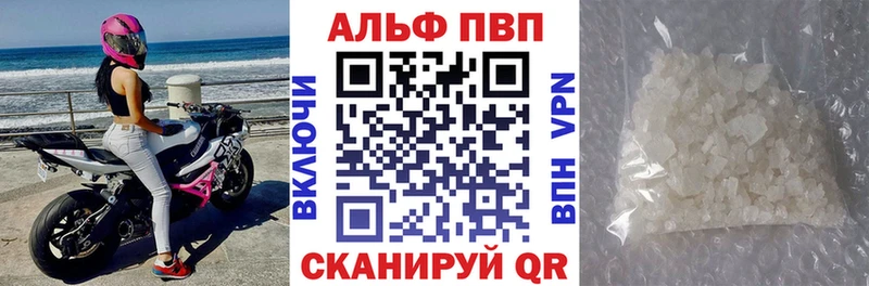 APVP кристаллы  Апрелевка 