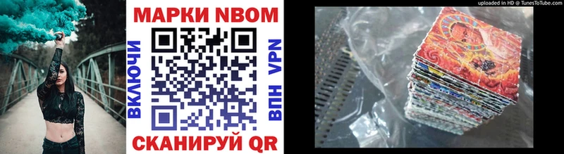 Марки 25I-NBOMe 1,5мг мега ССЫЛКА Апрелевка